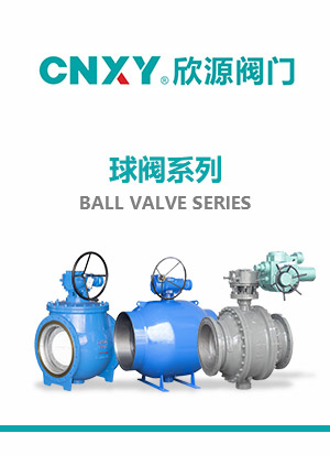 Ball valve series